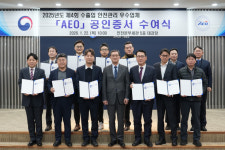(주)지안솔루션 창환단자공업지점 | 캐논코리아·디비하이텍 등 13개 업체, AEO공인증서 받아