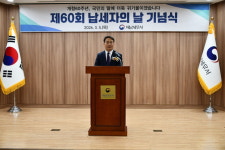 해남세무서, 명예세무서장·민원봉사실장 위촉