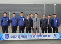 강태일 광주세관장, 자동차 부품 제조기업 현장방문