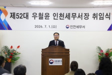 우철윤 인천세무서장 악성민원으로부터 철저히 보호…울타리 되겠다