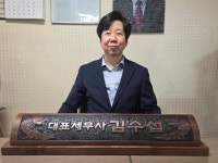 법인더파인호암지점 | 김수섭 전 양천세무서장, 더나은세무법인 찬스지점 대표세무사 개업