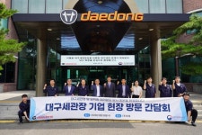 대구세관장, 농기계 제조기업 대동 찾아 수출입 애로 청취