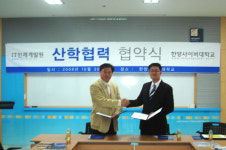 IT인재개발원-한양사이버대학교 맞춤형 IT 전문 인력 육성