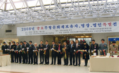 2008 중요무형문화재보유자 명장ㆍ명인 특별전 국회서 열려