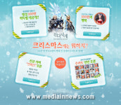 완미세계, 루돌프 타고 하늘 난다