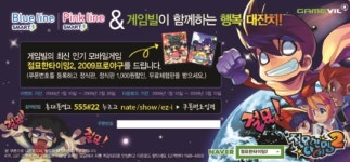 스마트 학생복 입고, 모바일 게임 즐기자!