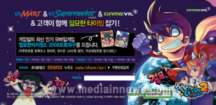 게임빌, GS리테일과 공동 프로모션으로 인기 급상승