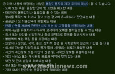 위버인터랙티브, 이번엔 아이템 거래 방치