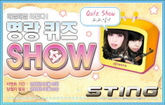 ‘스팅’, PC방 대회 인터넷 방송 인기 상승
