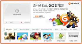 NHN, 한게임 PC방 상품 최대 25% 가격 할인
