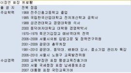 태국 (주)캠프타이 리조트 이정연 회장