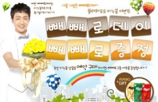 박현빈 꽃배달이 제안하는 로맨틱한 빼빼로데이선물