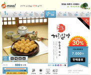 농수산물 홍보와 판매, 소셜커머스에서 길을 찾다