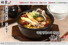 임당찜과 성주탕이 맛있는 집, 50년 전통 임당