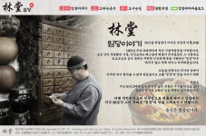 임당찜과 성주탕이 맛있는 집, 50년 전통 임당