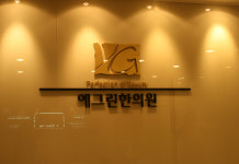 다이어트, 여드름, 탈모전문 예그린한의원 청주점 오픈 !!