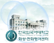 전화영어, 화상영어를 통한 배움의 열기 뜨겁다!