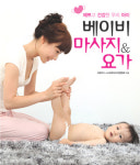 그린핑거 아기피부 촉촉 마사지교실에 초청된 프로리더