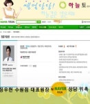 여성들의 고민 주름, 여드름, 다이어트 세 마리 토끼를 한번에 잡으려면? 수원피부과 하늘토한의원!