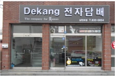 전자담배가 더 해롭다? 연초 담배의 1/1000수준, 데캉 경남 삼천포점