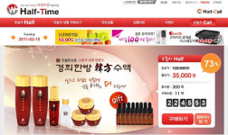 하루하나 최저가 도전하는 소셜커머스 하프타임 런칭 눈길