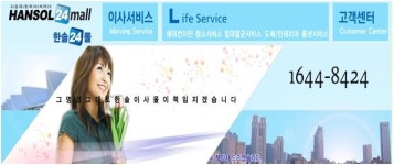 믿을 수 있는 포장이사, 한솔이사몰 품질은 높이고 비용 부담은 낮춘다.