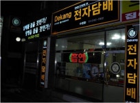 전자담배계의 아이폰 쇼군-카시오페아P 출시, 전자담배 데캉 수원 팔달점