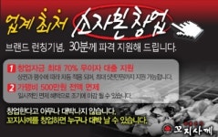 꼬치구이선술집 꼬지사께, 22일과 25일 주점창업 설명회 개최
