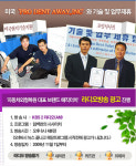 자동차 외형복원, 광택, 코팅! 창업성공의 파트너 매직터치