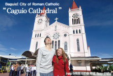 [필리핀어학연수] 바기오어학연수에 관한 모든 정보, 바기오학원연합회 홈페이지 오픈!!