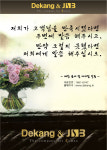 전자담배 선두기업 데캉코리아, 4세대 전자담배 쇼군-아파치 출시