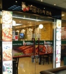 밥 말아먹는 국수집, 분당맛집 장비빔국수와 편육