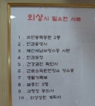 자영업,외식업 사장님의 적!악성외상을 미리 차단해 주는 대포닷컴!