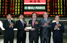 (주)케이티스카이라이프 유가증권시장 신규상장기념식