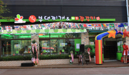 강남부대찌개, 연이는 가맹점 오픈 나서
