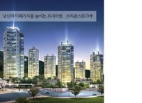 광양 이수브라운스톤 특별 할인분양