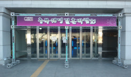 7월 8~10일  충북결혼박람회 개최, 예비부부 관심 집중