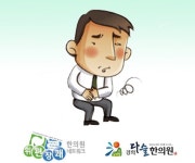 기능성(신경성)소화불량 방치시 2차 질환 불러