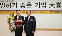 한미약품, 일하기 좋은 기업 대상 수상