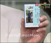 김보민, 애정 가득 김남일 친필쪽지 “나도 신기해요”