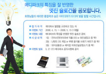 의료포털 메디파크에 가면 선물이 뜸뿍