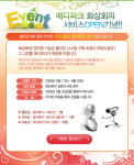 의료포털 메디파크, 의사 대상 화상회의 오픈기념 이벤트