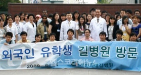 외국인 유학생, 가천의대 길병원 견학