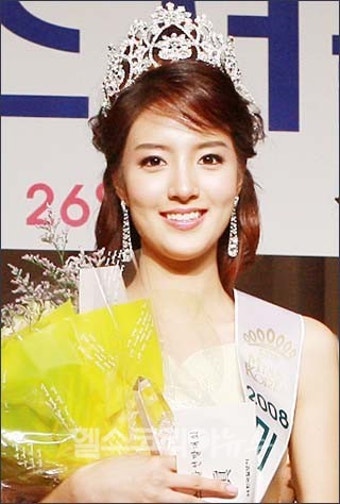 2008 미스코리아 서울 진 연세대 장윤희 선발
