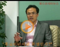 [동영상 인터뷰] 후코이단 박사...성호제 한국후코이단 대표