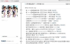 박태환 미니홈피...중국발 금메달 대박