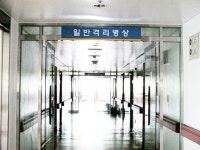 국립목포병원, SARS·AI 대비 격리병동 개소