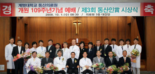 “동산의료원, 조선시대에 개원한 사실 아세요”