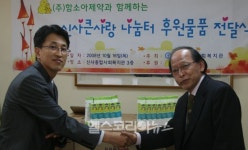 함소아제약, 저소득 가정을 위한 바자회 후원