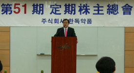 한독약품 김영진 “가브스 등 신약으로 난국 돌파”
